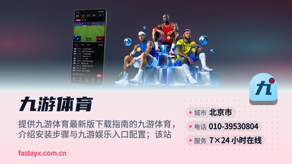 遇见九游体育