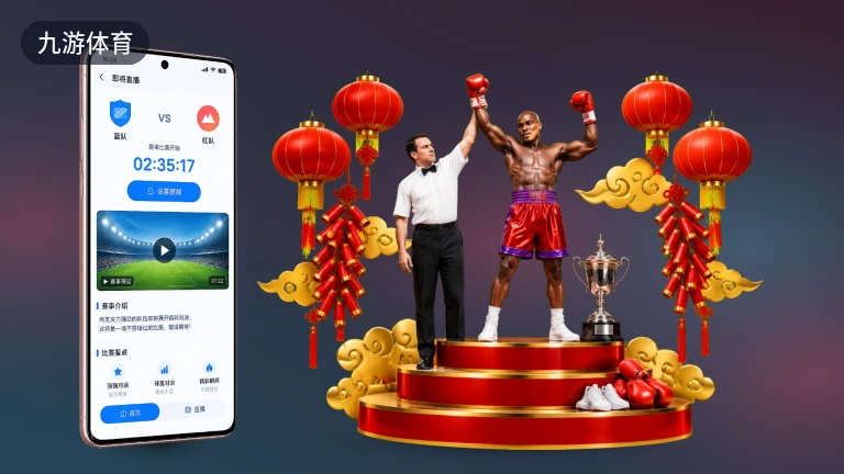 九游体育足球比赛高清直播