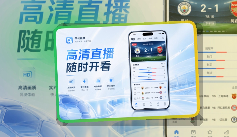 爱游戏手机端赛事页面